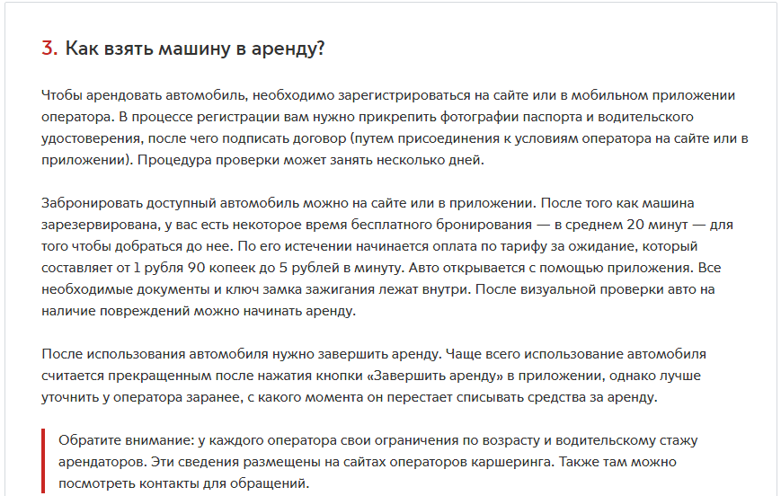 Каршеринг Казань Каршеринг Казань